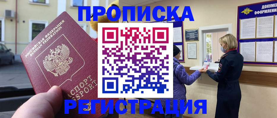 найти адрес прописки в Абакане