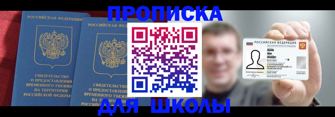 найти адрес прописки в Абакане