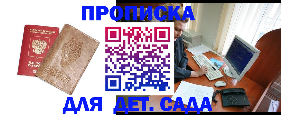 временная регистрация собственник в Абакане