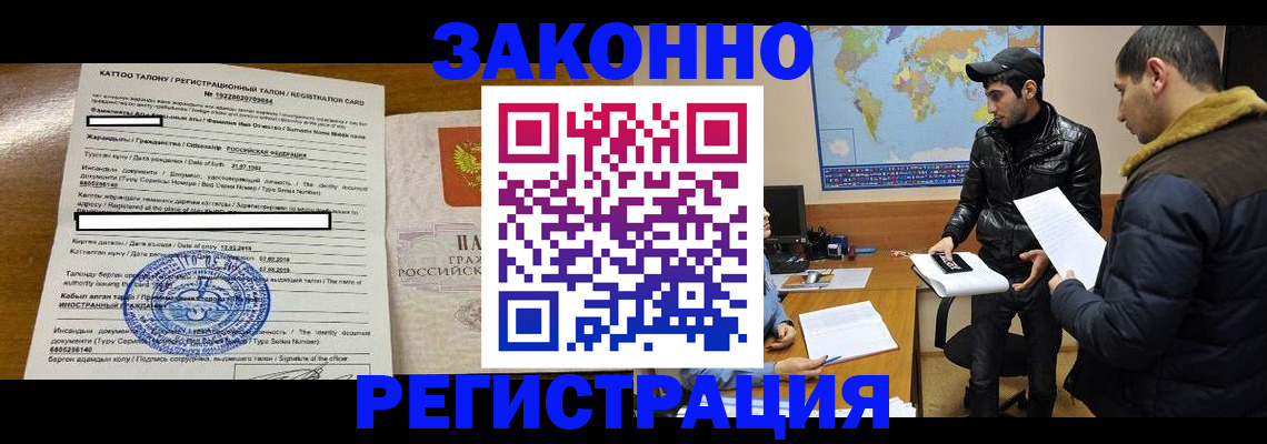 временная регистрация адрес в Абакане